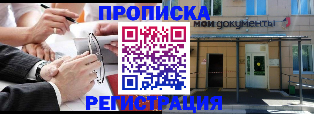 миграционный учет в Сергиевом Посаде