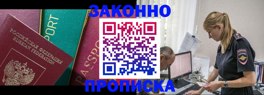 временная регистрация госуслуги в Сергиевом Посаде