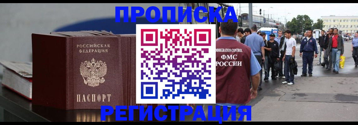 временная регистрация поиск в Сергиевом Посаде
