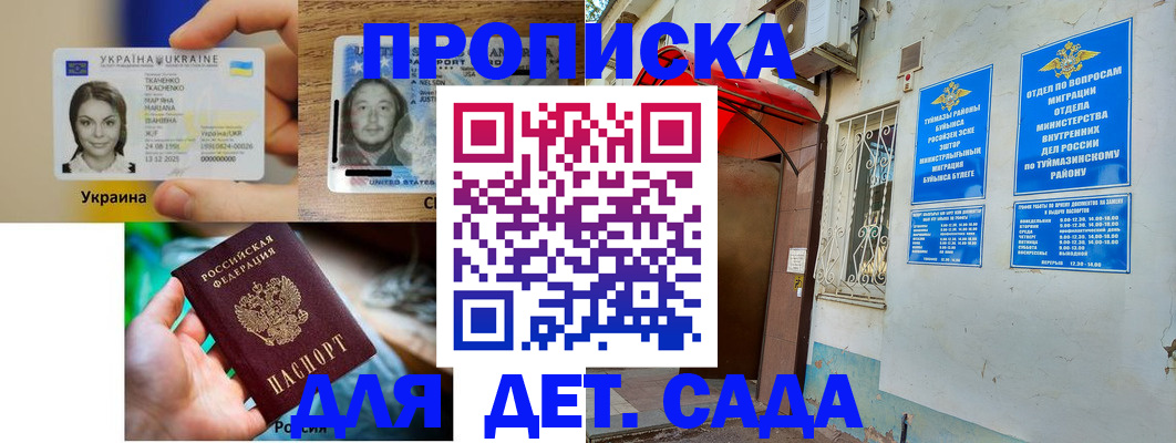 временная регистрация гарантия в Сергиевом Посаде