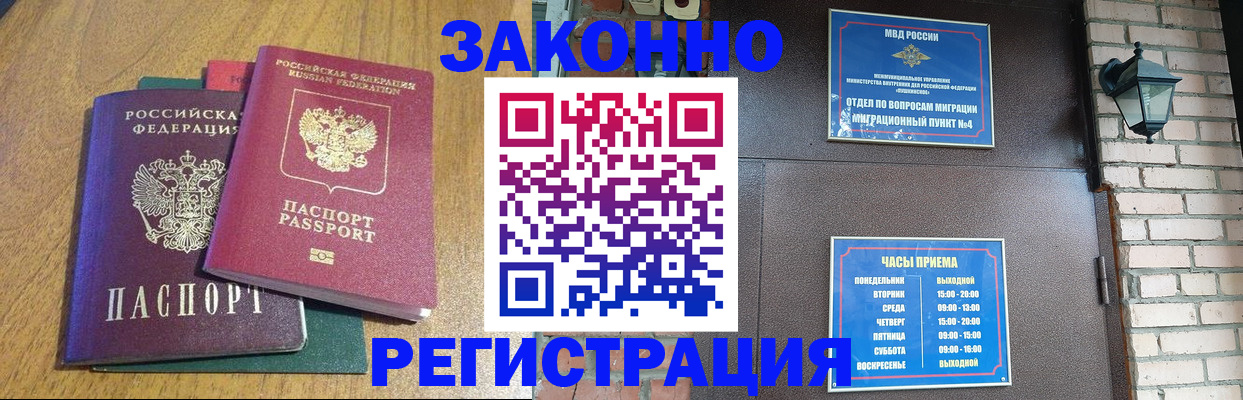 временная регистрация поиск в Сергиевом Посаде