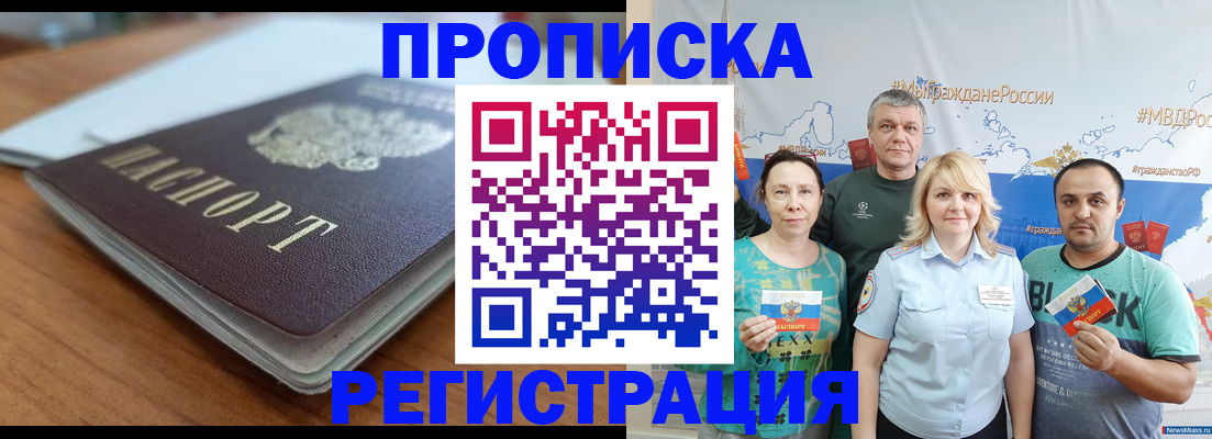 найти адрес прописки в Сергиевом Посаде